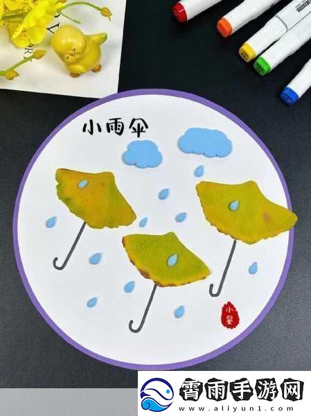 宝贝我不想带小雨伞