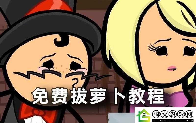 拔萝卜不盖被子吗：关乎健康的小细节