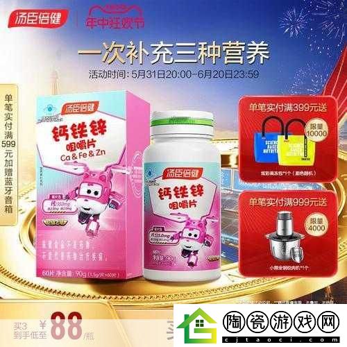GGY钙同2023钙片：1.-GGY钙片：提升骨骼健康的最佳选择
