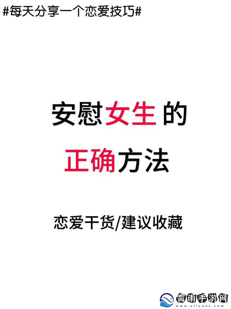 女生常自我安慰是否会真变漂亮呢