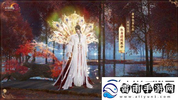 剑网3风明雪华礼盒外观有什么特效