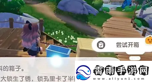 心动小镇夜半惊魂任务怎么做