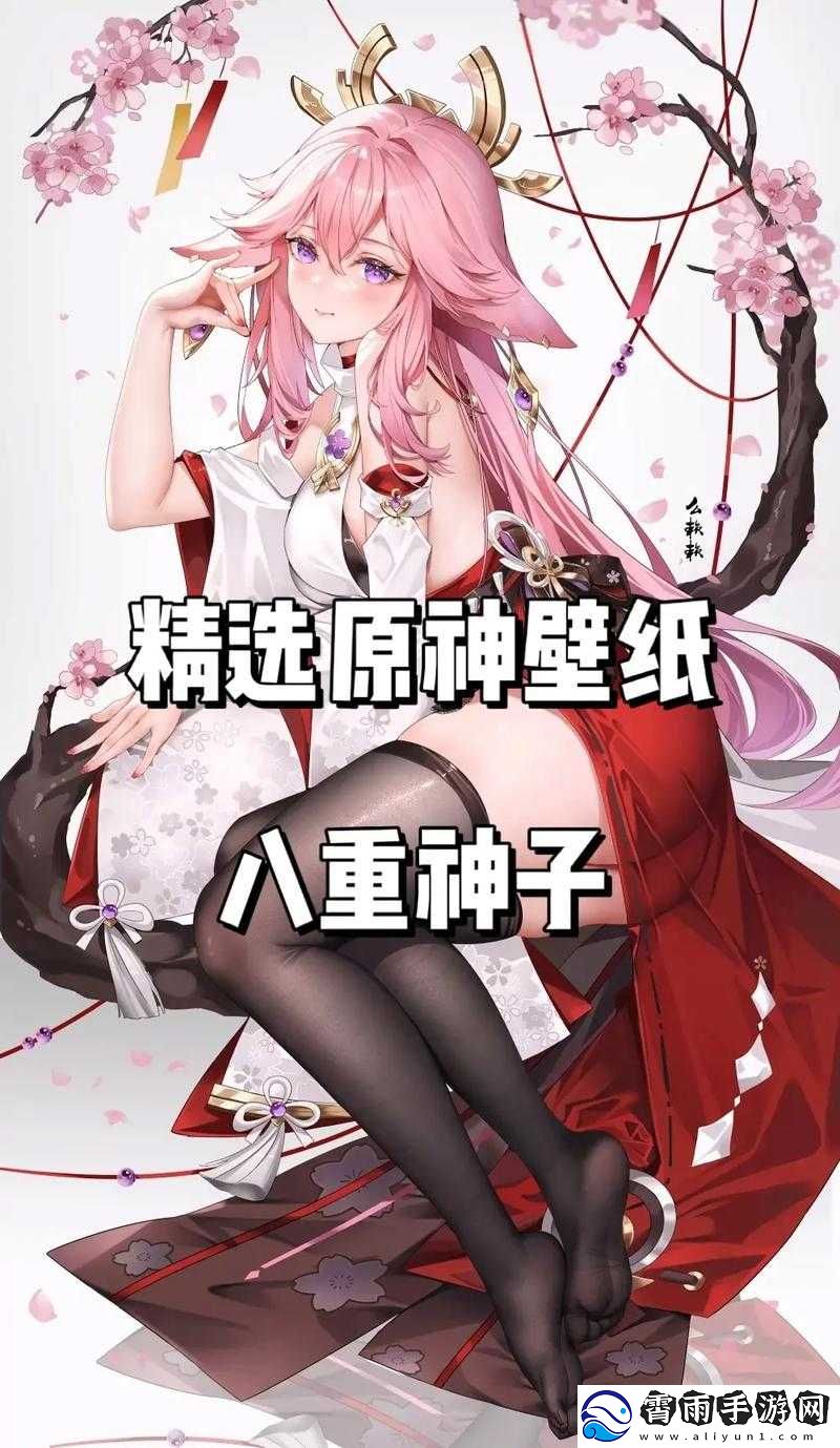 八重神子被焯出白水站相关劲爆内容