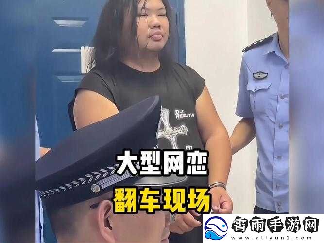 室友为何爆炒恋翻车者