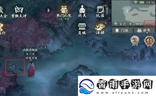 墨剑江湖荷叶和斧头位置在哪墨剑江湖荷叶和斧头位置一览
