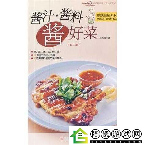 从厨房到心灵深处