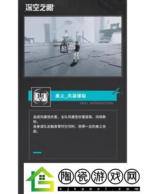 深空之眼三相·焚天技能介绍