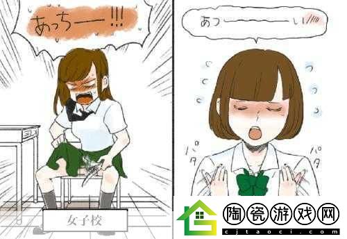 男生女生一起差差