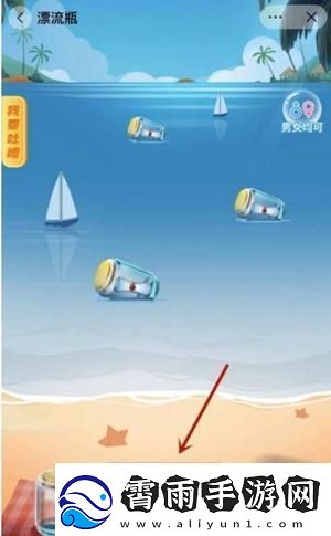 抖音漂流瓶在哪里