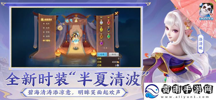 神武4手游新手礼包兑换码领取地址