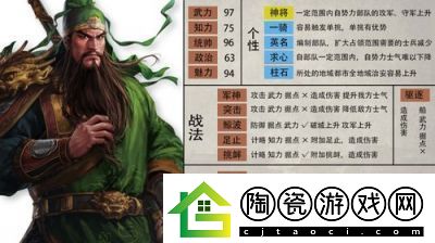 三国志14四大神将