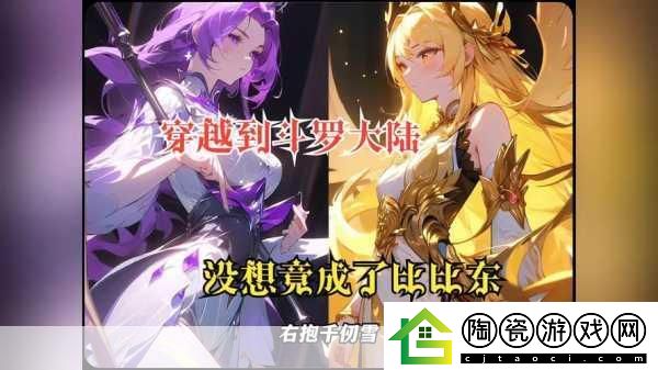 唐三桶比比东不来不亦乐乎mba：1.-唐三与比比东：宿命交错的青春奋斗史