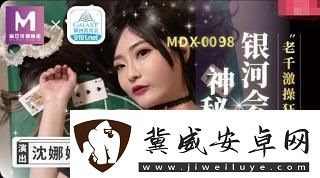 “MD0070”苏清歌团圆火锅
