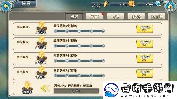 召唤与合成宝箱扫荡玩法介绍