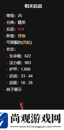 魔兽世界风蛇移动速度排名是什么风蛇移动速度排名一览