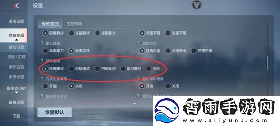 cf手游怎么打的准