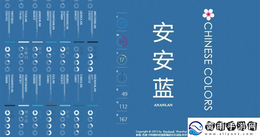 你的2022是什么色彩