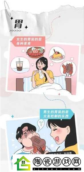 男生女生一起差差