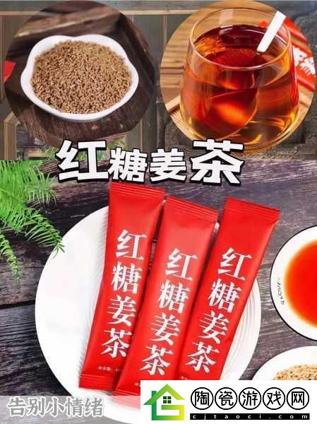 姜茶C1V1骨科：1.-姜茶C1V1：骨科康复的新希望