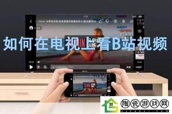 观看B站频道视频的注意事项：1.-＂在B站观看视频时的最佳实践与注意事项