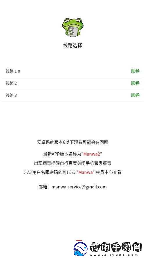 漫蛙