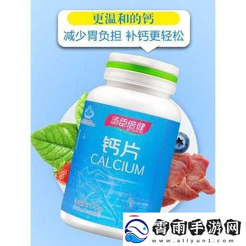 Gy-钙同-2023-钙片：助力健康新选择