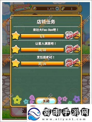 食物语燃石熔金玩法攻略：掌握技巧轻松通关全攻略