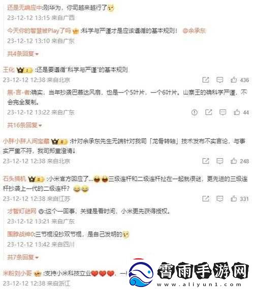17ccc-吃瓜爆料-免费吃瓜小米：娱乐热点全知道