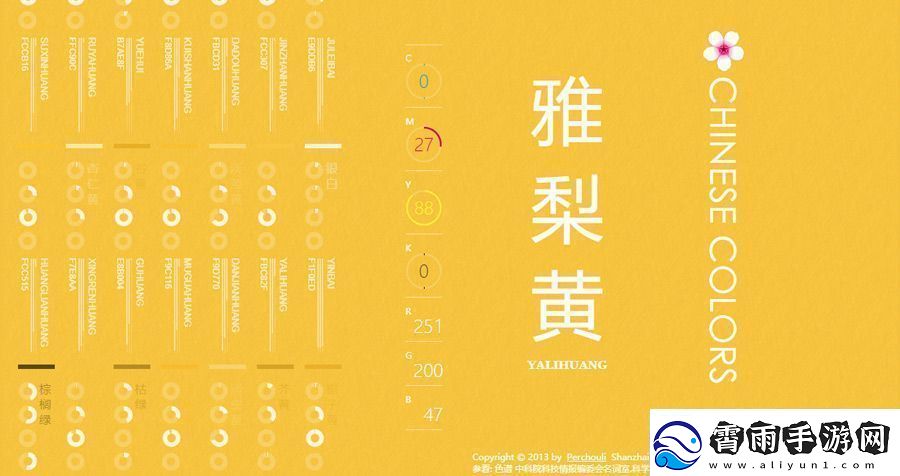 你的2022是什么色彩