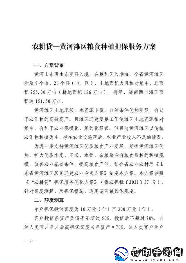 朋友麦子被抵押