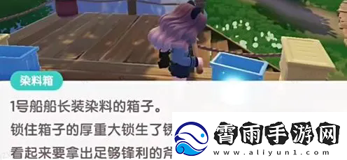 心动小镇夜半惊魂任务怎么做