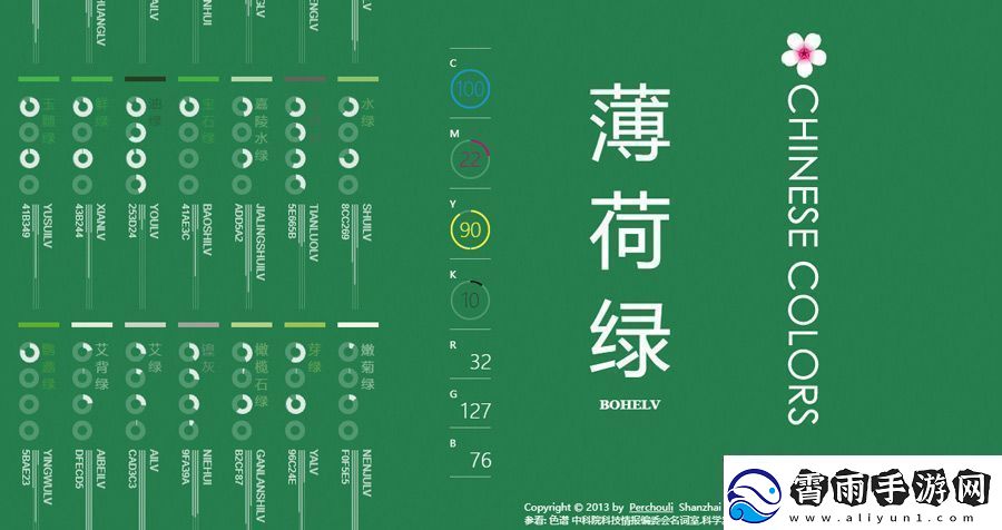 你的2022是什么色彩