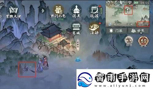 墨剑江湖荷叶和斧头位置在哪墨剑江湖荷叶和斧头位置一览
