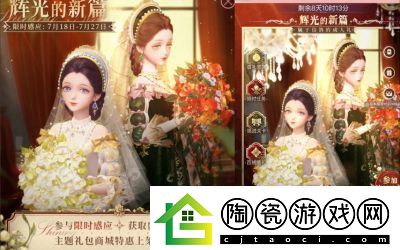 闪耀暖暖双非凡感应活动“一千零一愿”启动评选赛商城新增“尤妮丝的羊羔”