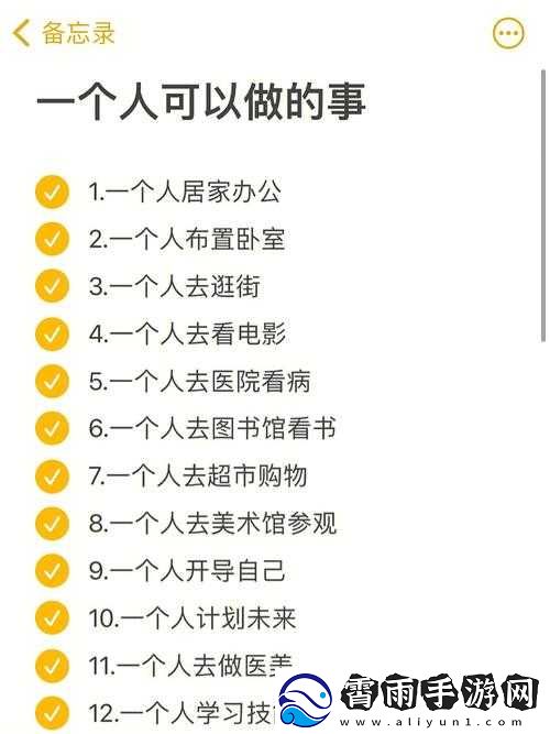 做过和没做过的人的区别在哪