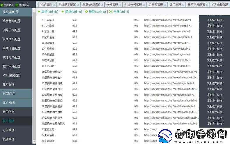 2024-免费站推广大全：实用指南