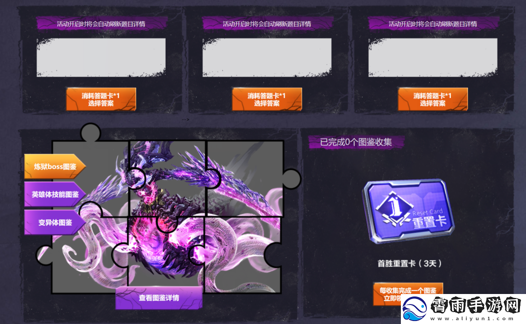 逆战失落小镇炼狱答题答案大全