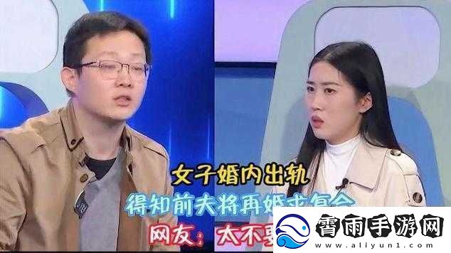 二婚后前夫又回来