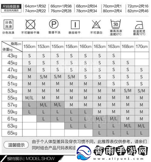 国产尺码和欧洲尺码表
