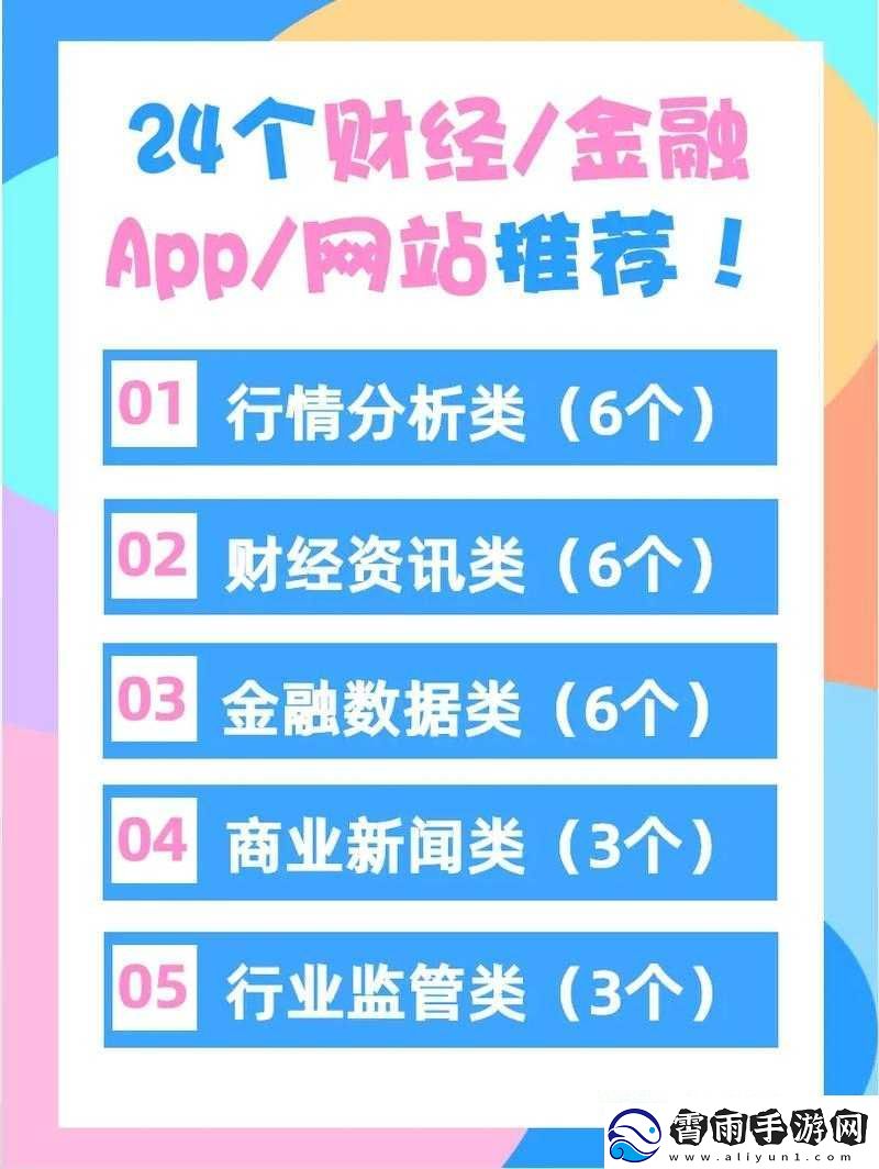 免费的行情站