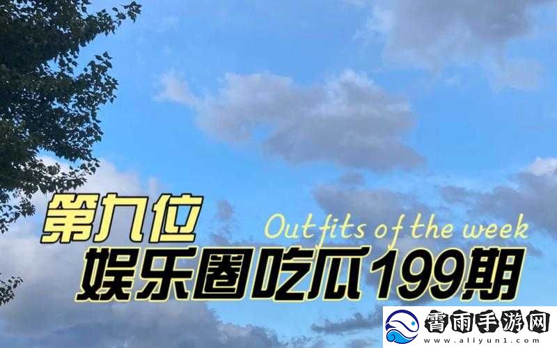 51cg-今日吃瓜热门大瓜必看之最新爆料