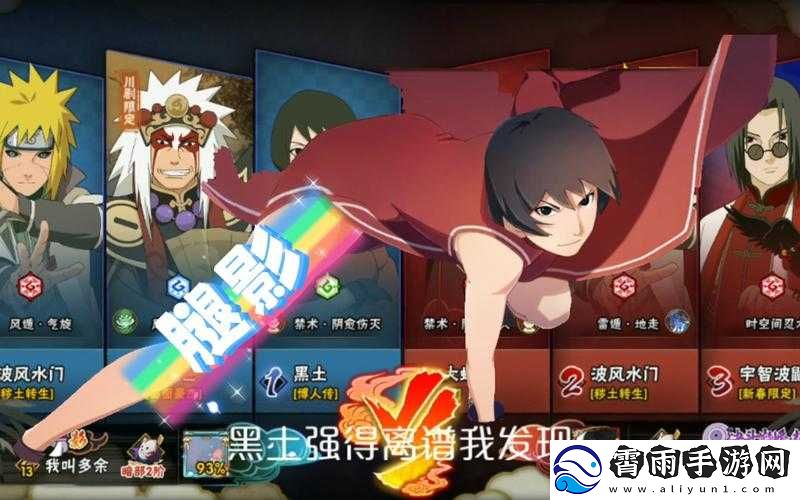手游走在腿的最里面