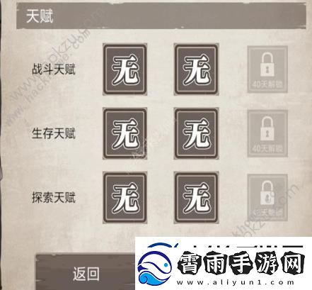 荒岛求生状态大全状态效果介绍