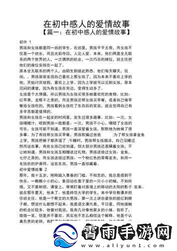 九幺黄：一段关于成长与爱情的故事
