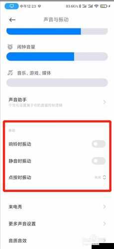手机震动放下面感觉如何