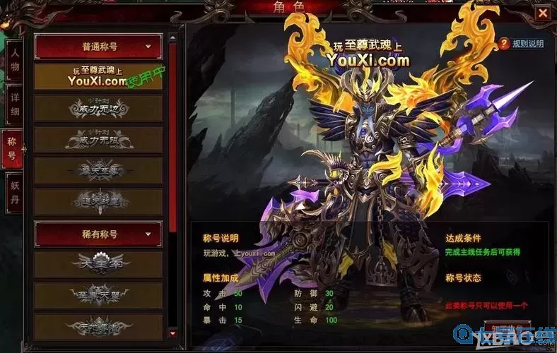 大主宰手游神兵