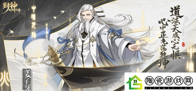 封神幻想世界法师职业怎么选