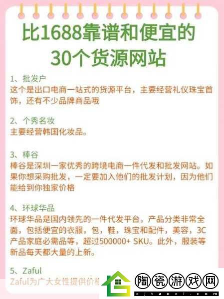 成品站货源1688推出新品