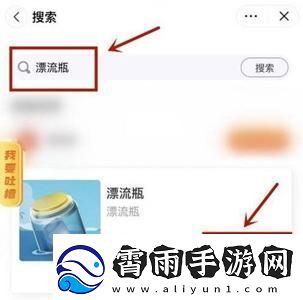 抖音漂流瓶在哪里
