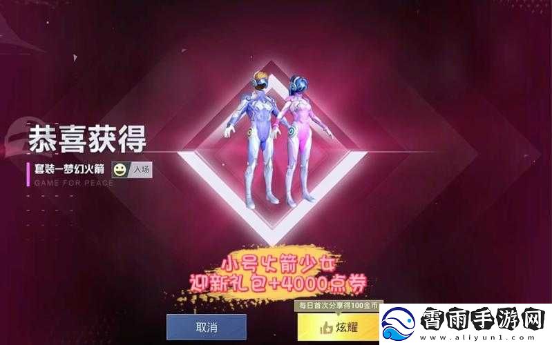 火箭少女流牛奶动漫：精彩画面不容错过